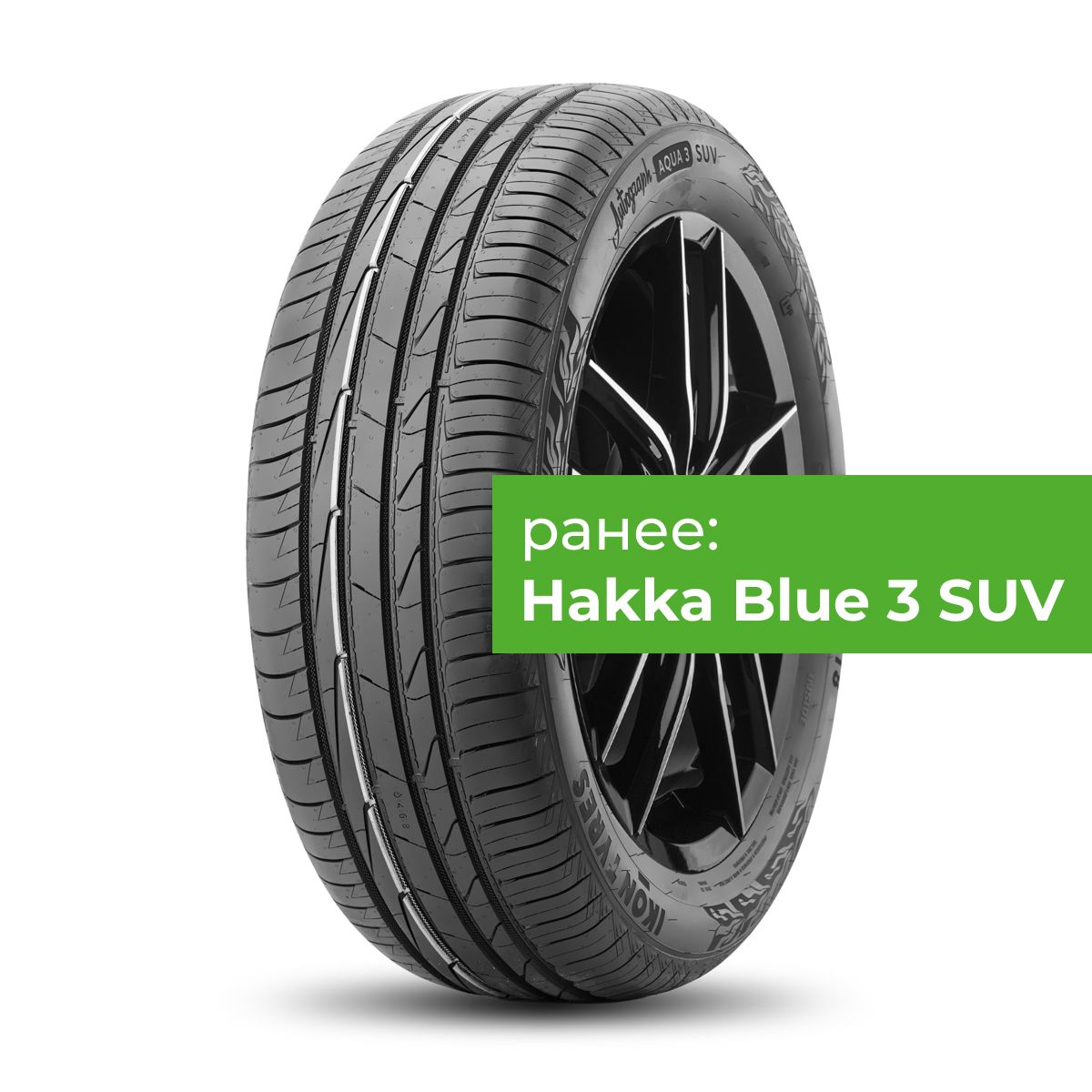 Шины Ikon Tyres Ikon Autograph Aqua 3 SUV | Каталог Wheelsnheels.ru