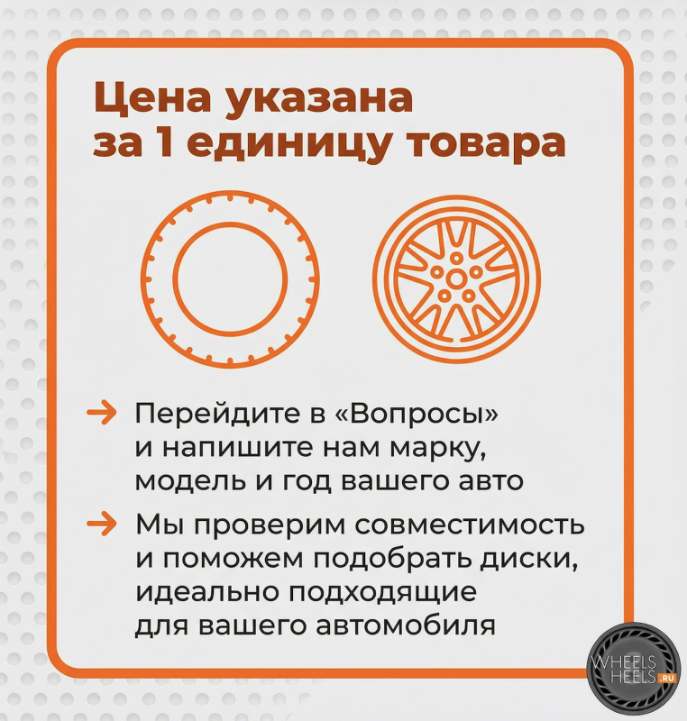 Wheelsnheels.ru