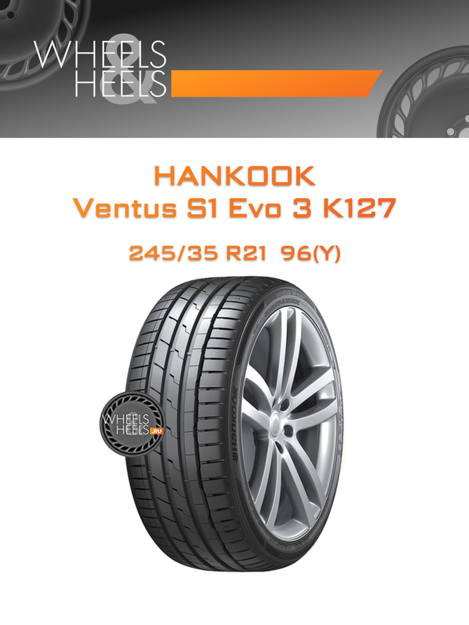 Шины Hankook Ventus S1 Evo 3 K127 | Каталог Wheelsnheels.ru