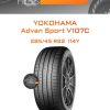 Шины Yokohama Advan Sport V107C | Каталог Wheelsnheels.ru