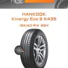 Шины Hankook Kinergy Eco 2 K435 | Каталог Wheelsnheels.ru