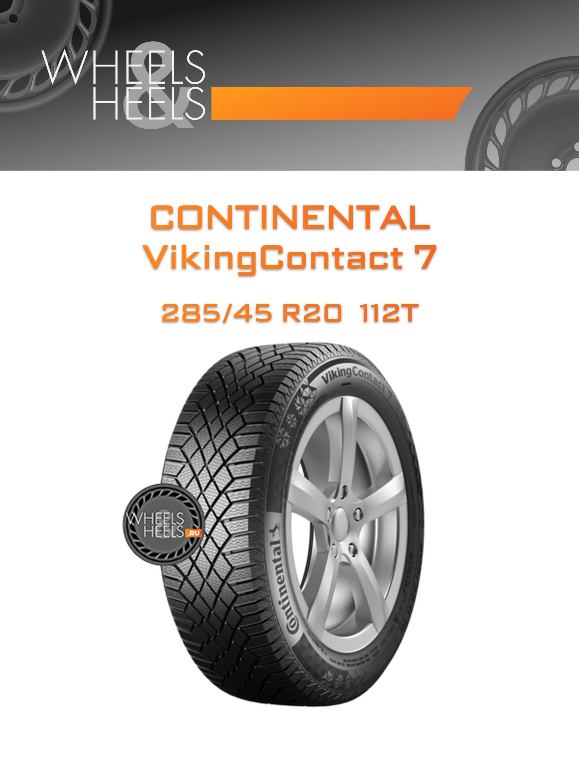 Шины Continental VikingContact 7 | Каталог Wheelsnheels.ru
