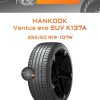 Шины Hankook Ventus evo SUV K137A | Каталог Wheelsnheels.ru