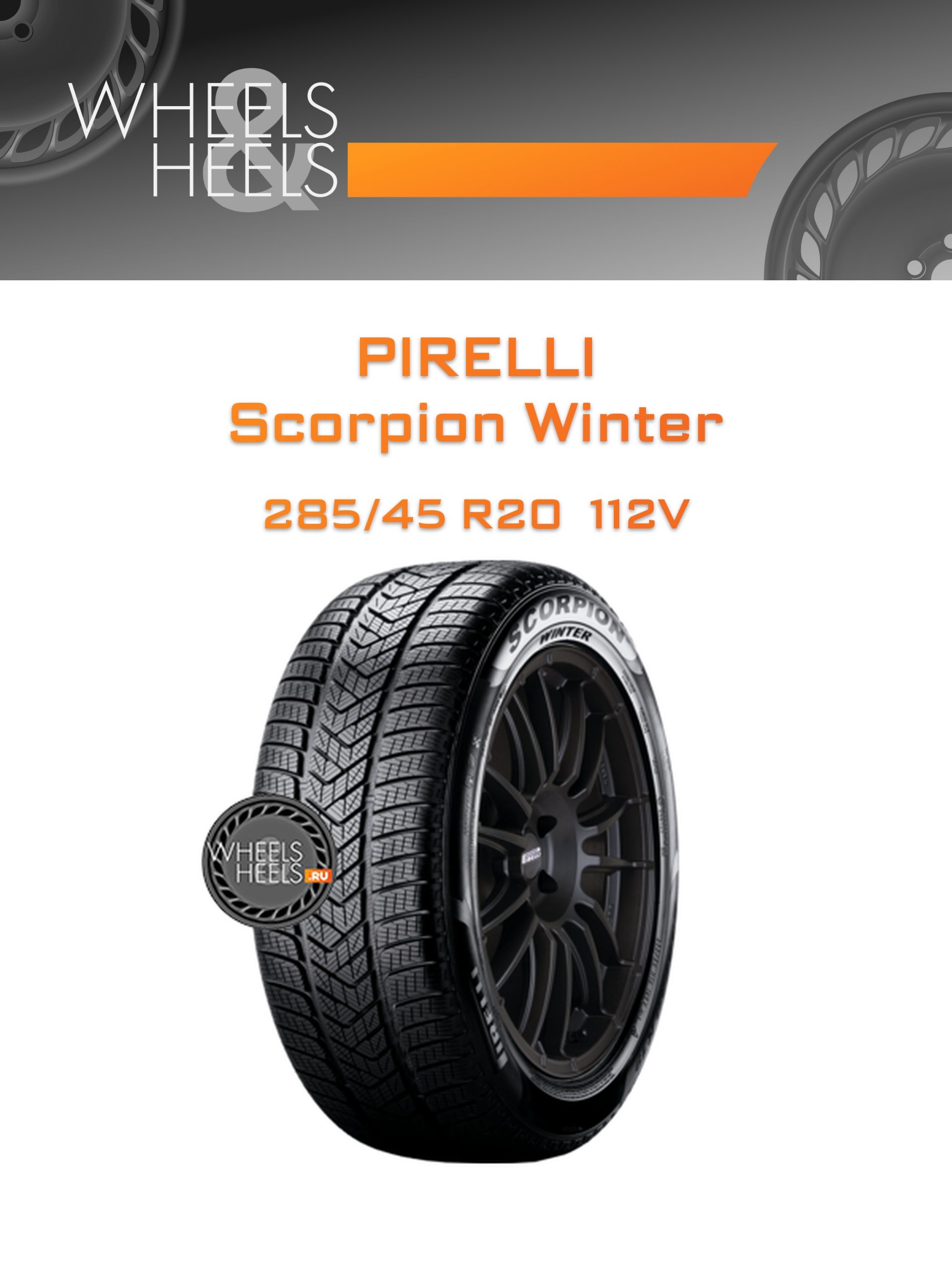 Шины Pirelli Scorpion Winter | Каталог Wheelsnheels.ru