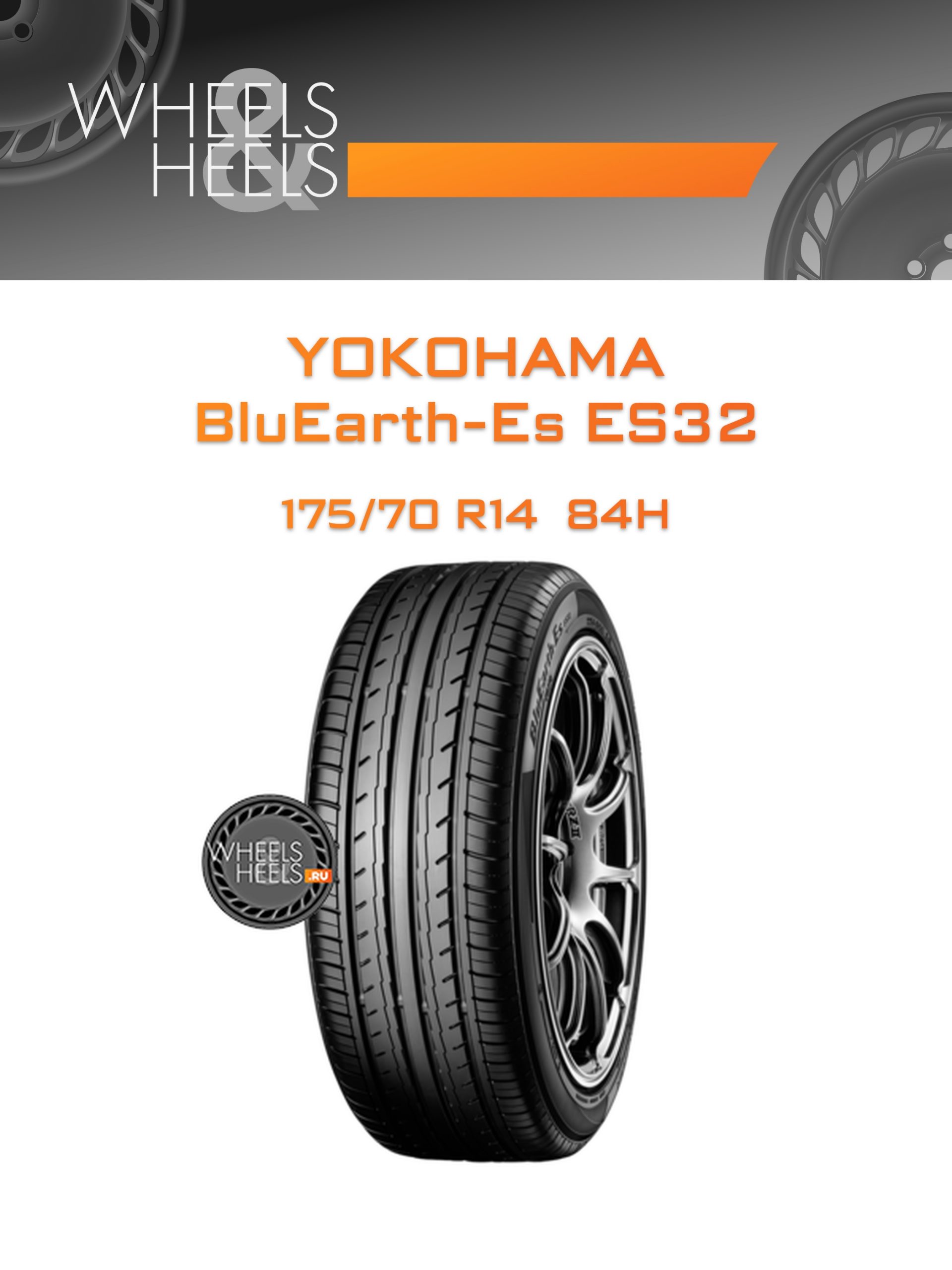 Шины Yokohama BluEarth-Es ES32 | Каталог Wheelsnheels.ru