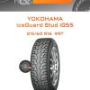 Шины Yokohama iceGuard Stud iG55 | Каталог Wheelsnheels.ru