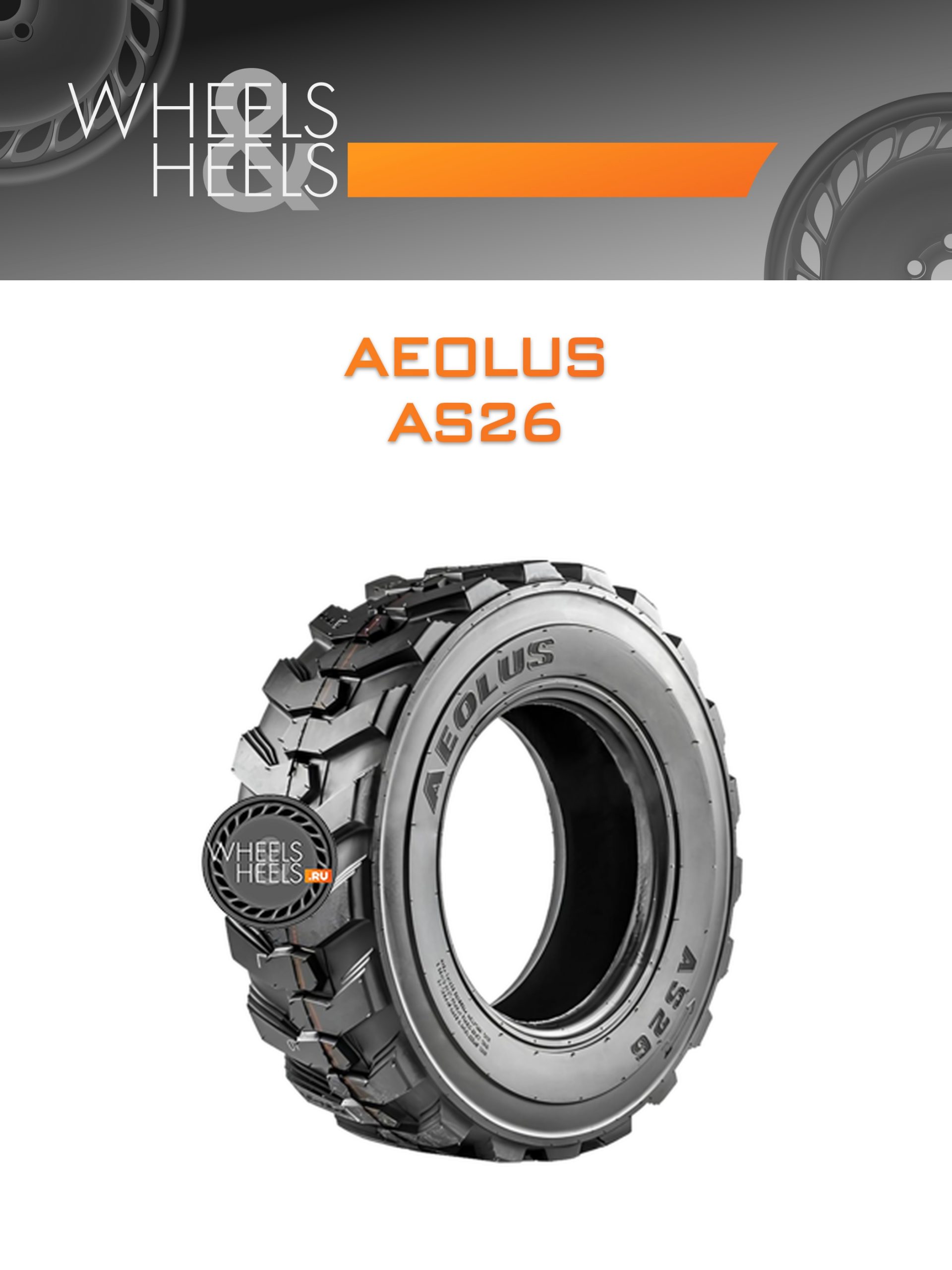 Шины Aeolus AS26 | Каталог Wheelsnheels.ru