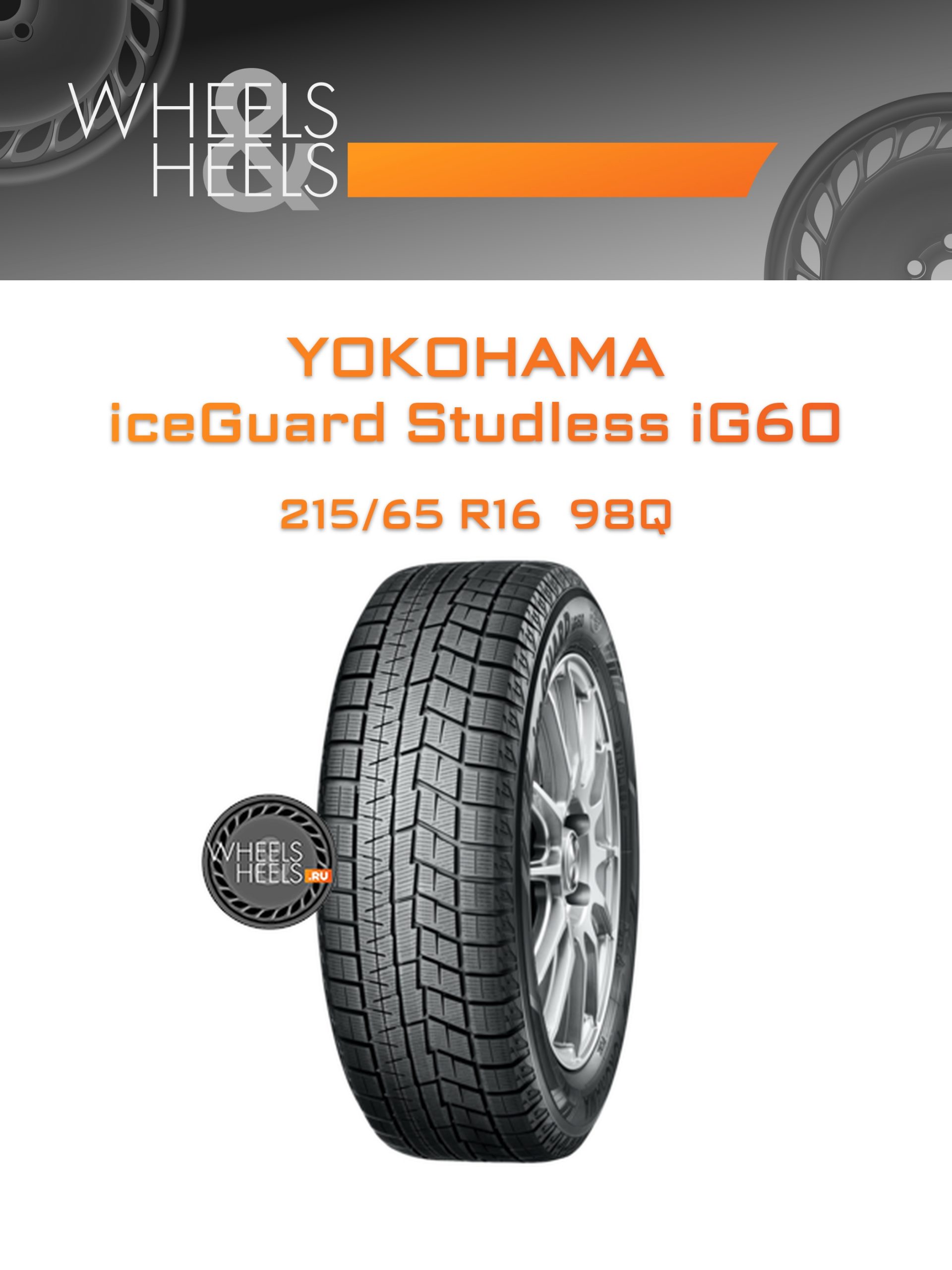 Шины Yokohama iceGuard Studless iG60 | Каталог Wheelsnheels.ru