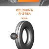 Шины Belshina Я-275А | Каталог Wheelsnheels.ru