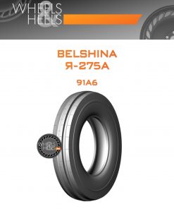Шины Belshina Я-275А | Каталог Wheelsnheels.ru