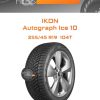 Шины Ikon Autograph Ice 10 | Каталог Wheelsnheels.ru