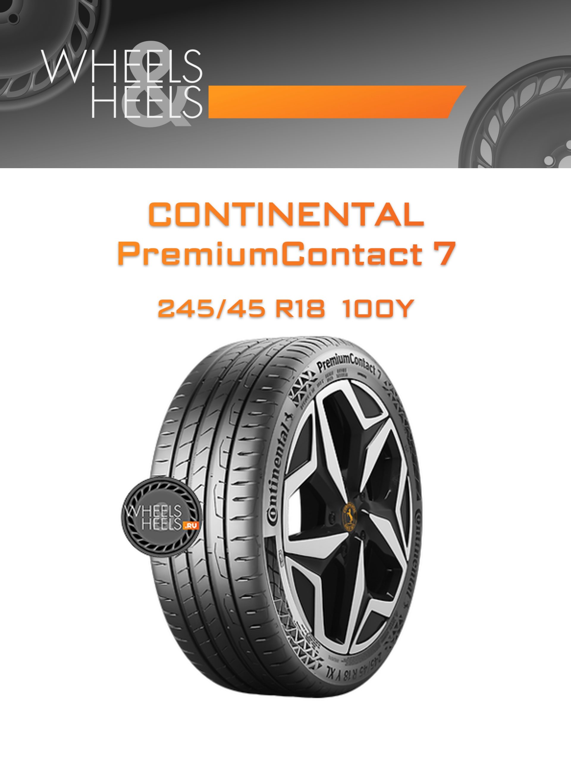 Шины Continental PremiumContact 7 | Каталог Wheelsnheels.ru