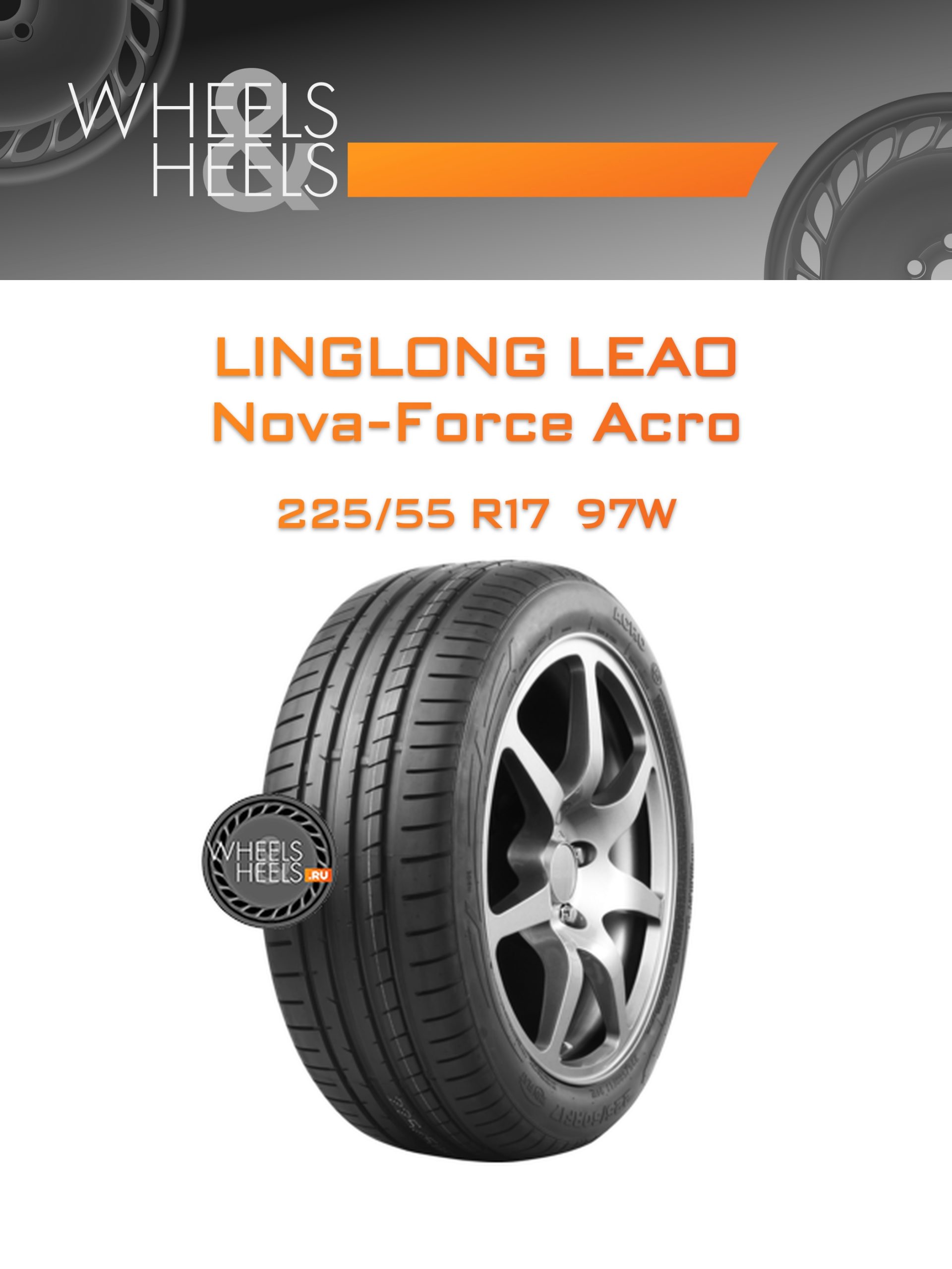Шины LingLong Leao Nova-Force Acro | Каталог Wheelsnheels.ru