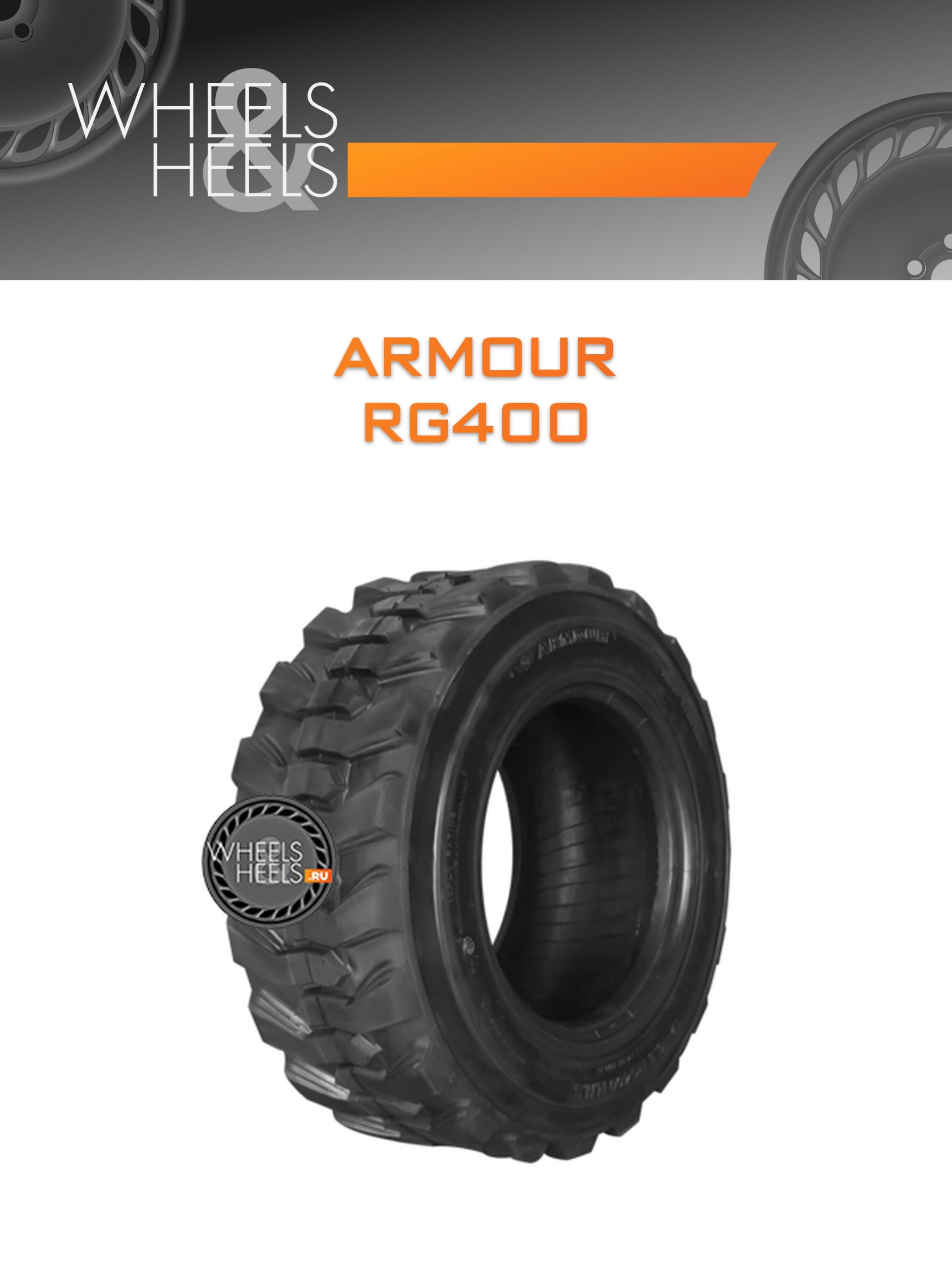 Шины Armour RG400 | Каталог Wheelsnheels.ru