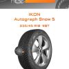 Шины Ikon Autograph Snow 5 | Каталог Wheelsnheels.ru
