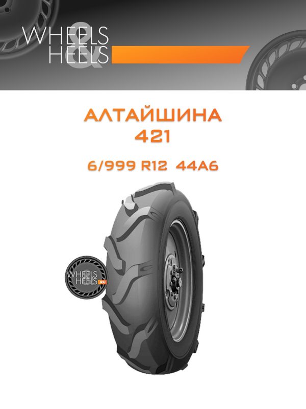 Wheelsnheels.ru