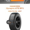 Шины Hankook Dynapro AT2 RF11 | Каталог Wheelsnheels.ru