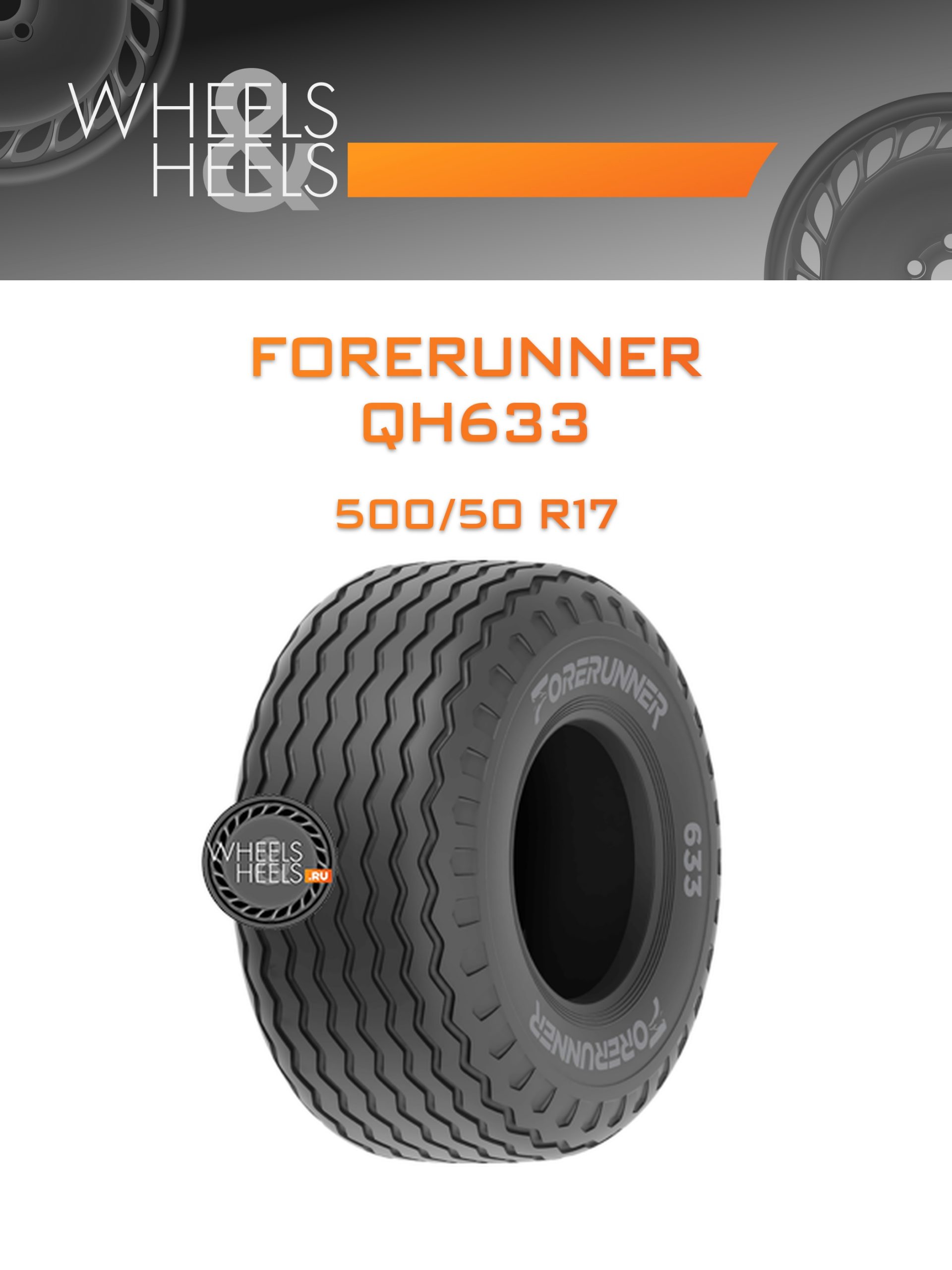 Шины Forerunner QH633 | Каталог Wheelsnheels.ru