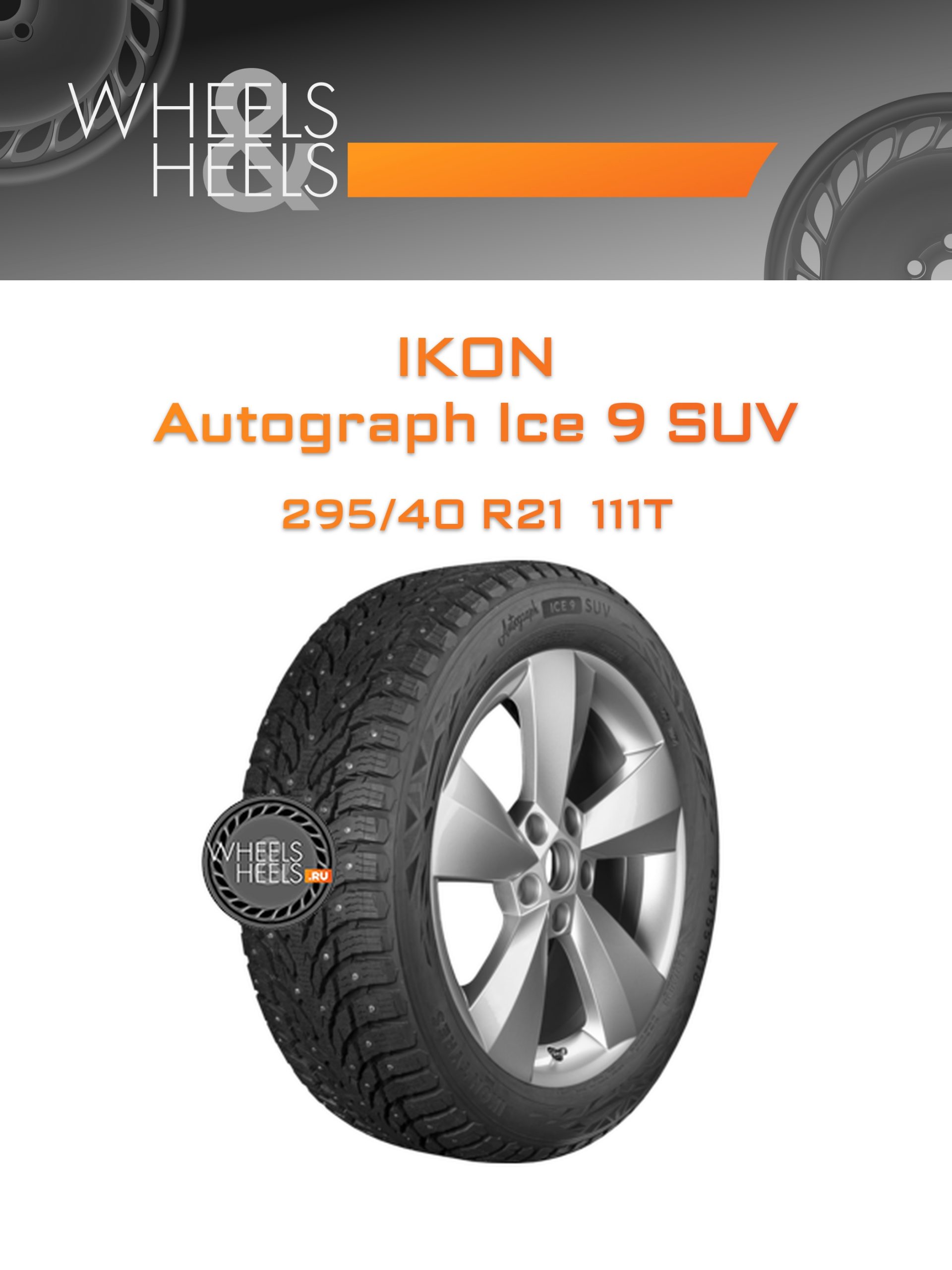 Шины Ikon Autograph Ice 9 SUV | Каталог Wheelsnheels.ru