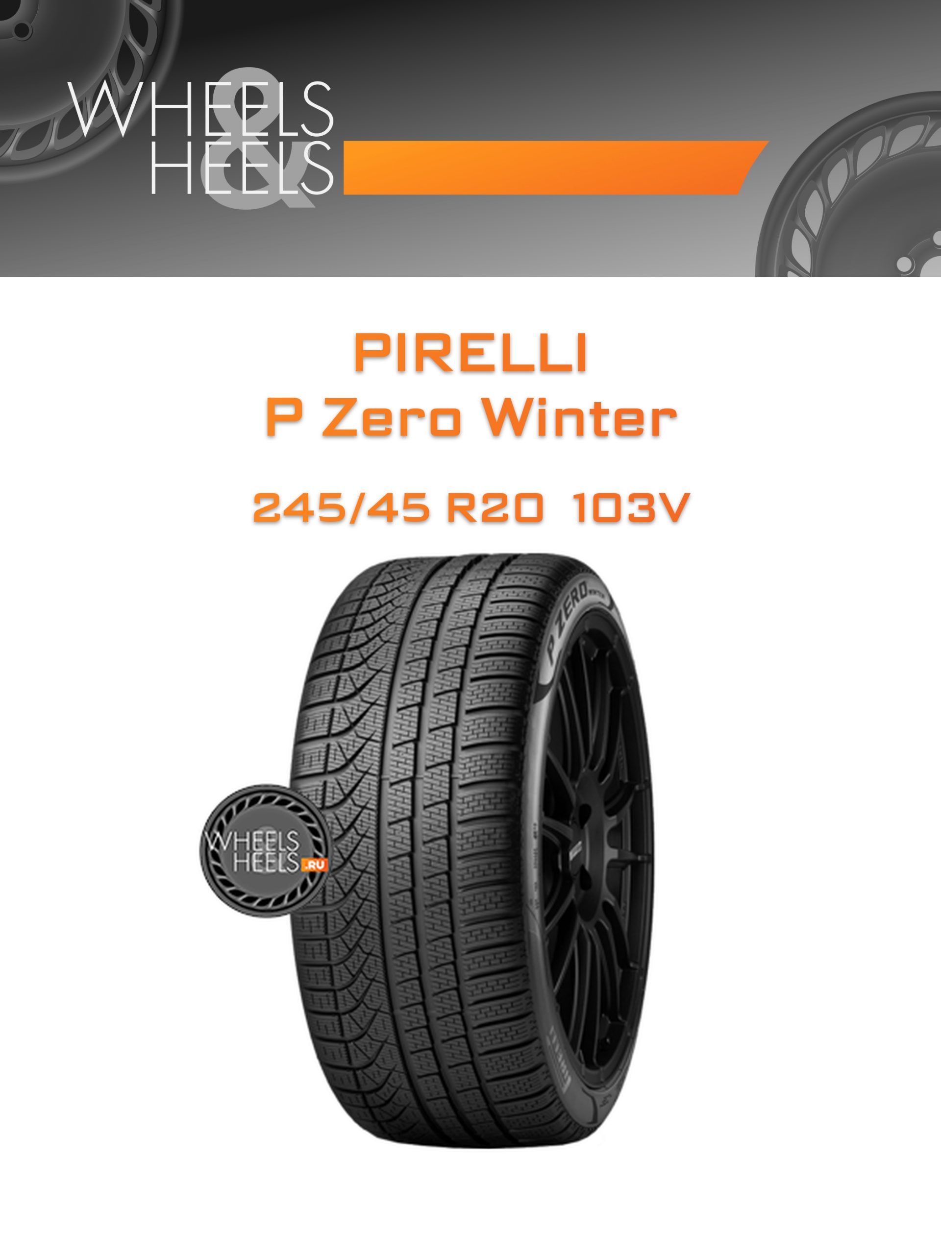 Шины Pirelli P Zero Winter | Каталог Wheelsnheels.ru