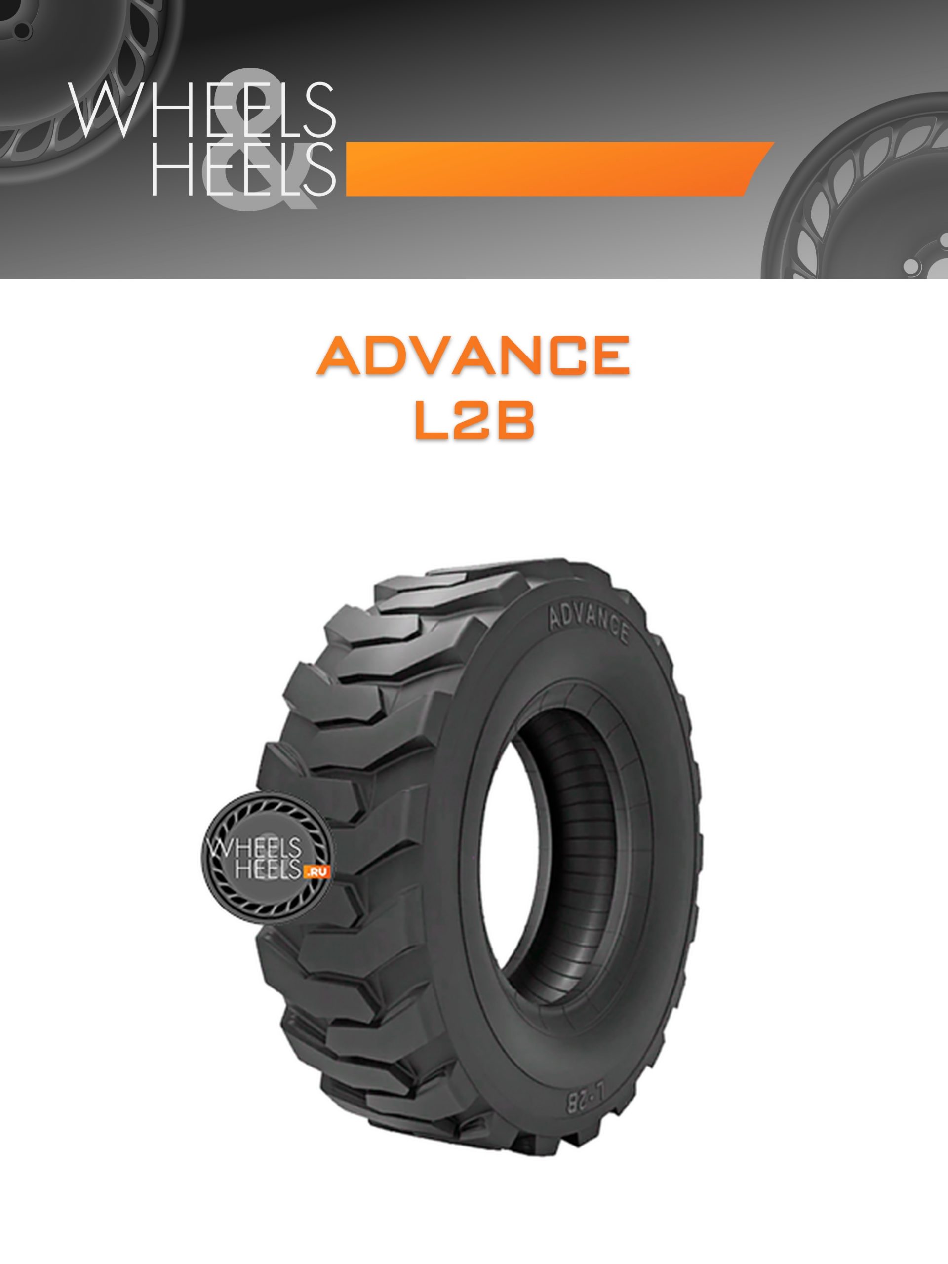 Шины Advance L2B | Каталог Wheelsnheels.ru