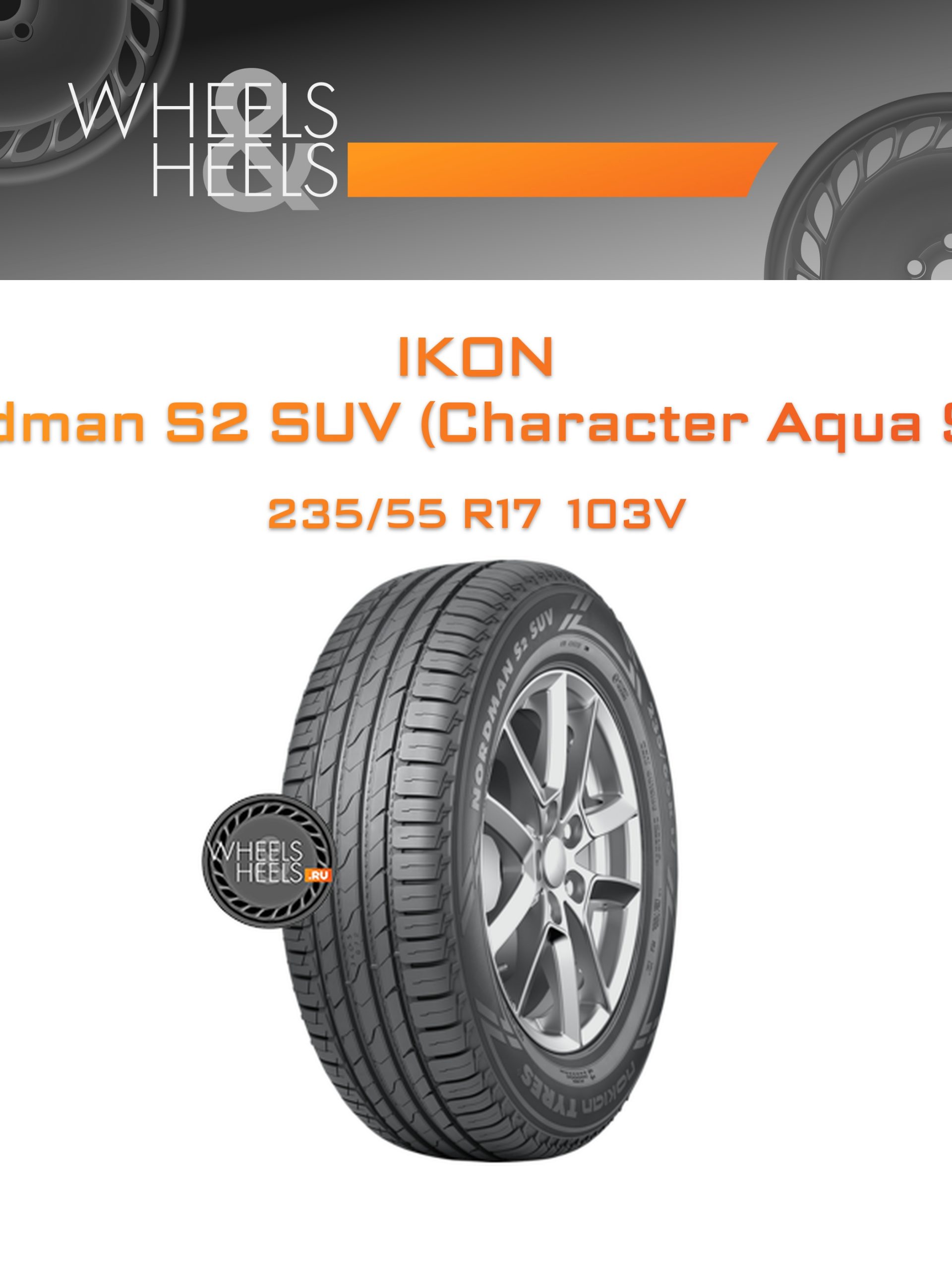 Шины Ikon Nordman S2 SUV (Character Aqua SUV) | Каталог Wheelsnheels.ru