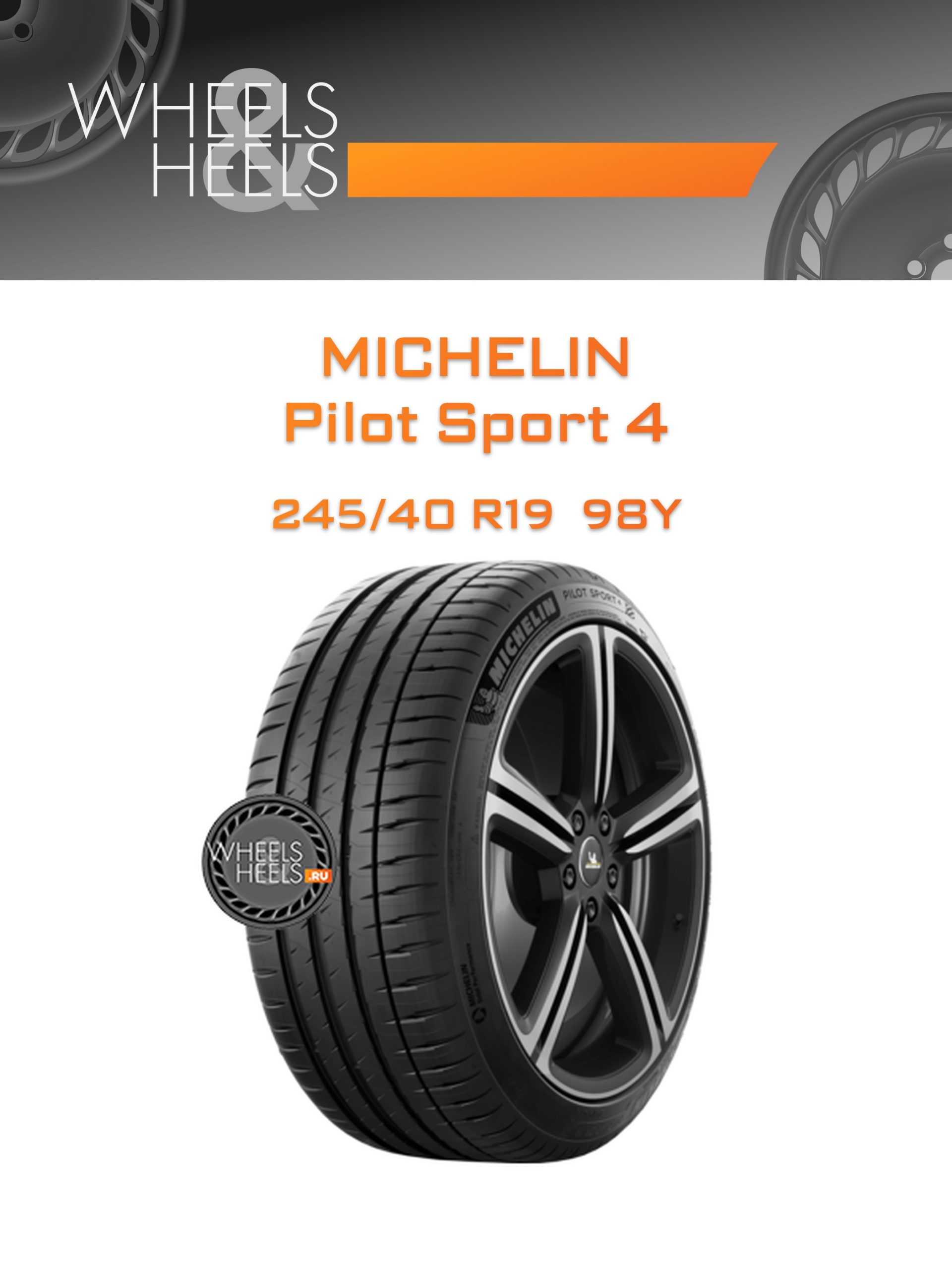 Шины Michelin Pilot Sport 4 | Каталог Wheelsnheels.ru