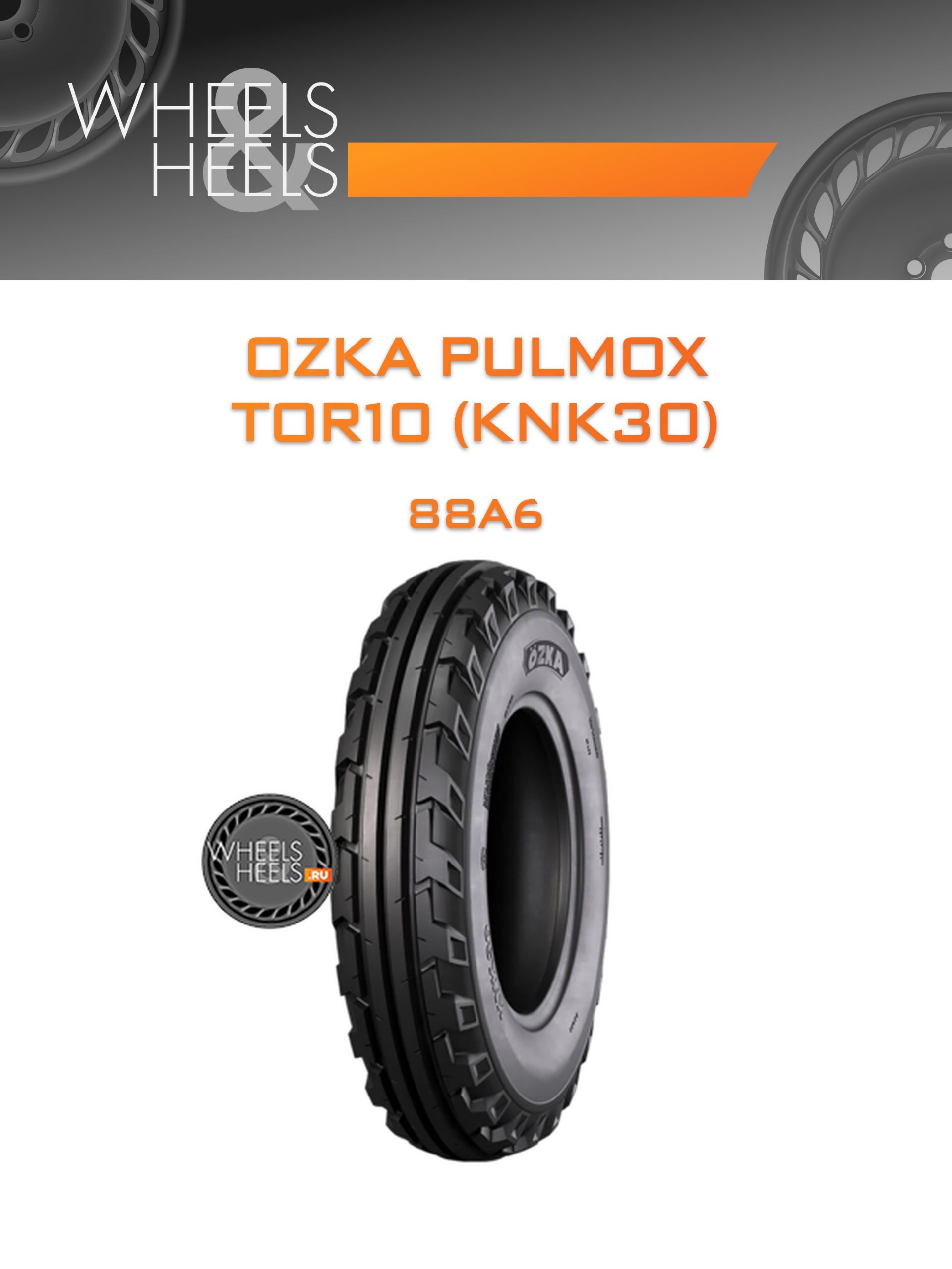 Шины OZKA Pulmox TOR10 (KNK30) | Каталог Wheelsnheels.ru