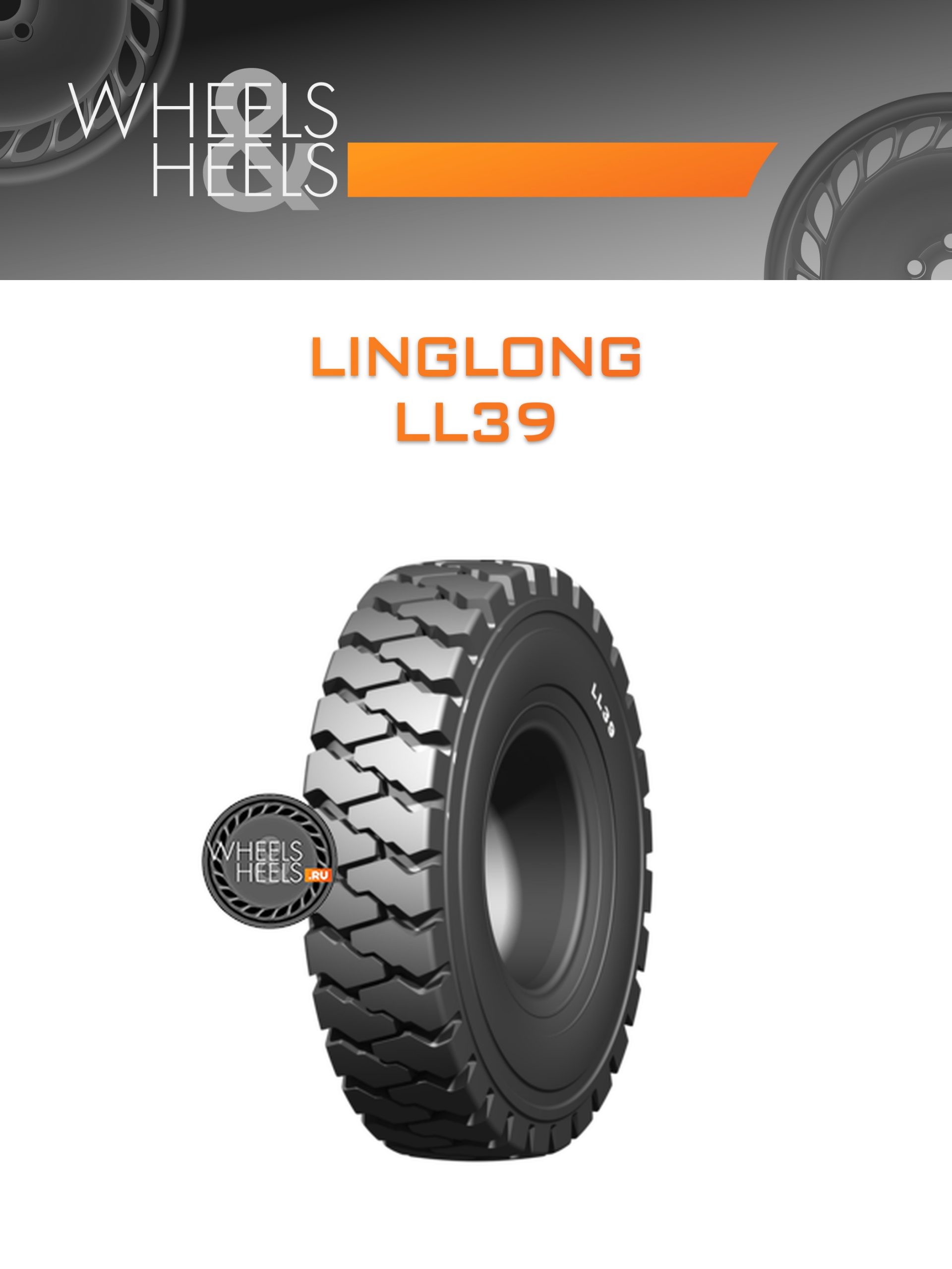 Шины LingLong LL39 | Каталог Wheelsnheels.ru