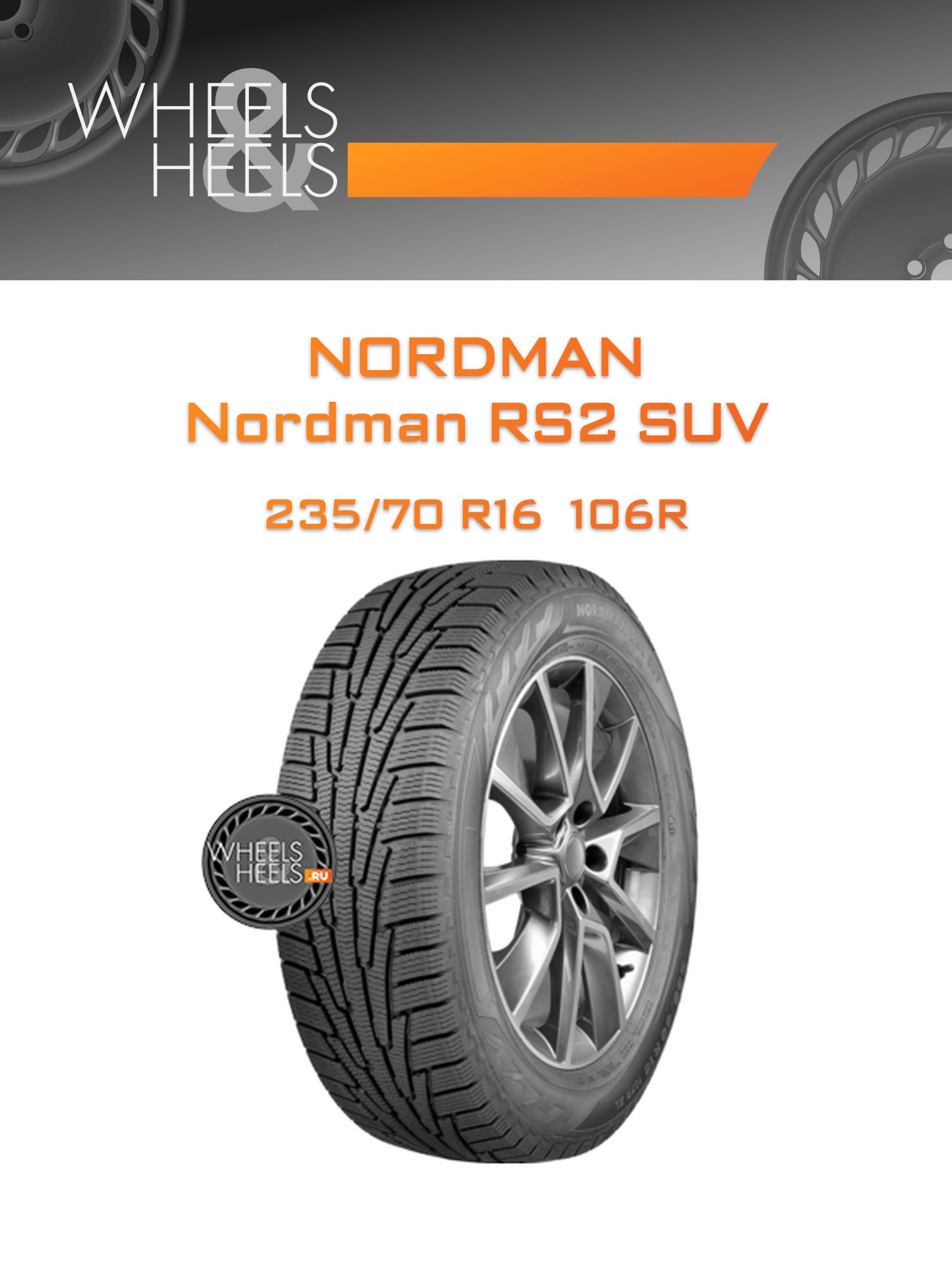 Шины Nordman Nordman RS2 SUV | Каталог Wheelsnheels.ru