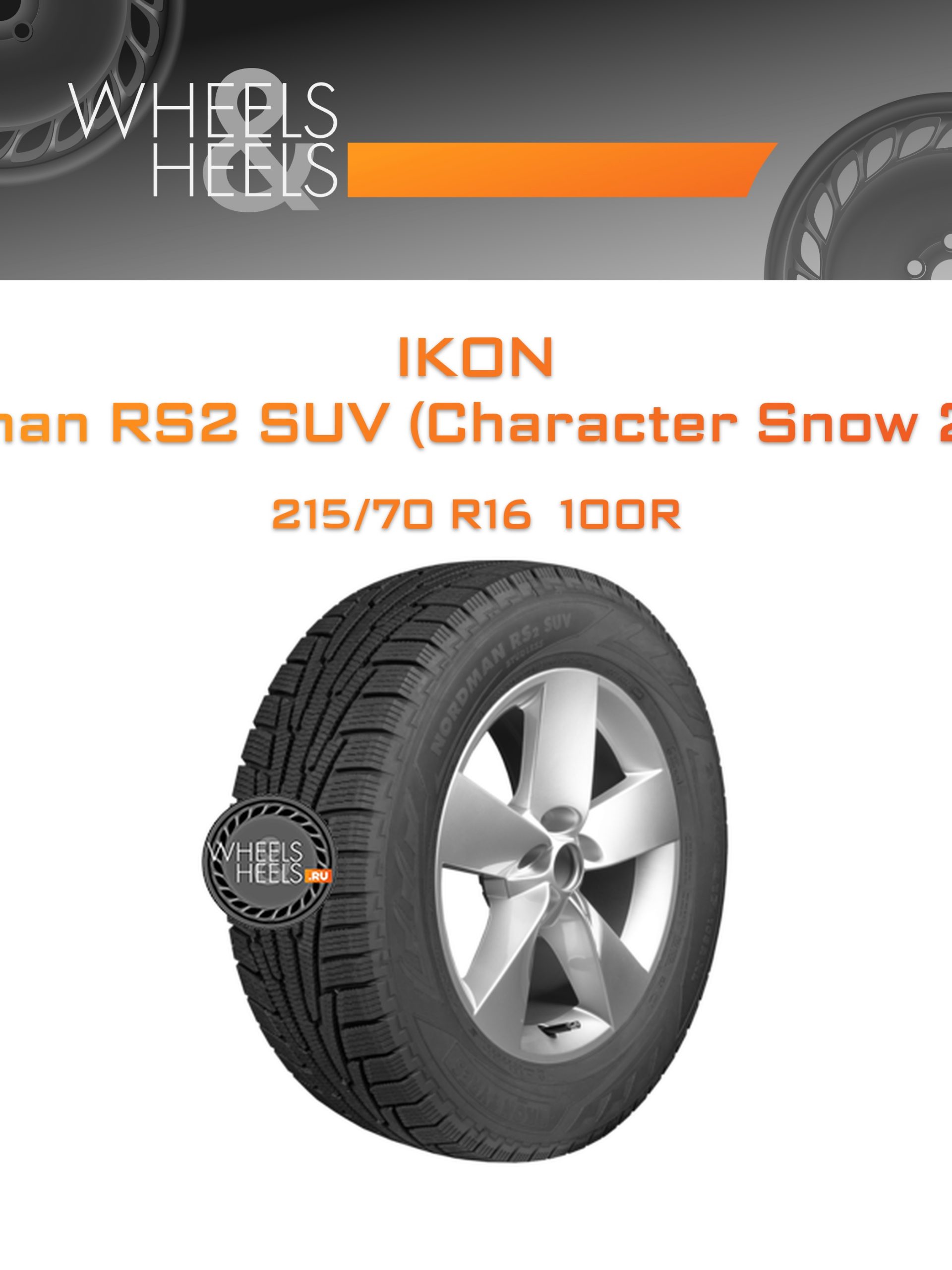 Шины Ikon Nordman RS2 SUV (Character Snow 2 SUV) | Каталог Wheelsnheels.ru