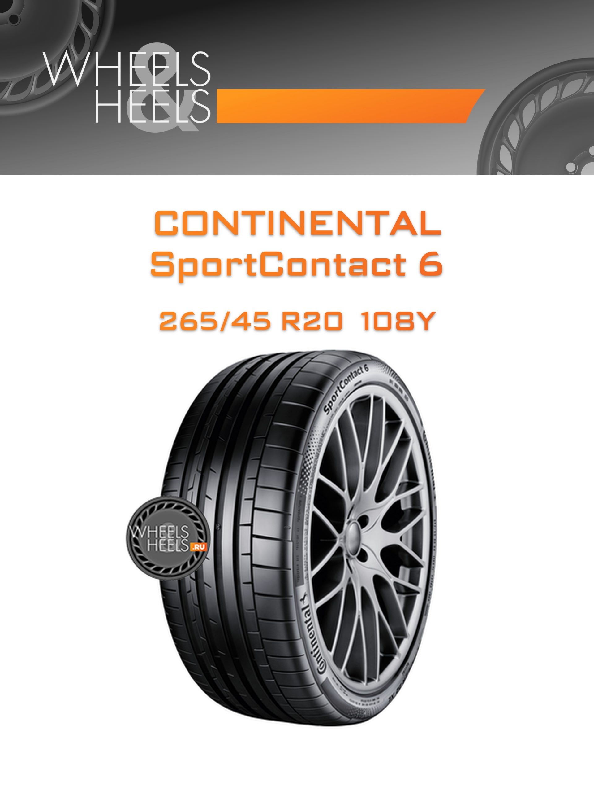 Шины Continental SportContact 6 | Каталог Wheelsnheels.ru