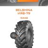 Шины Belshina ИЯВ-79 | Каталог Wheelsnheels.ru