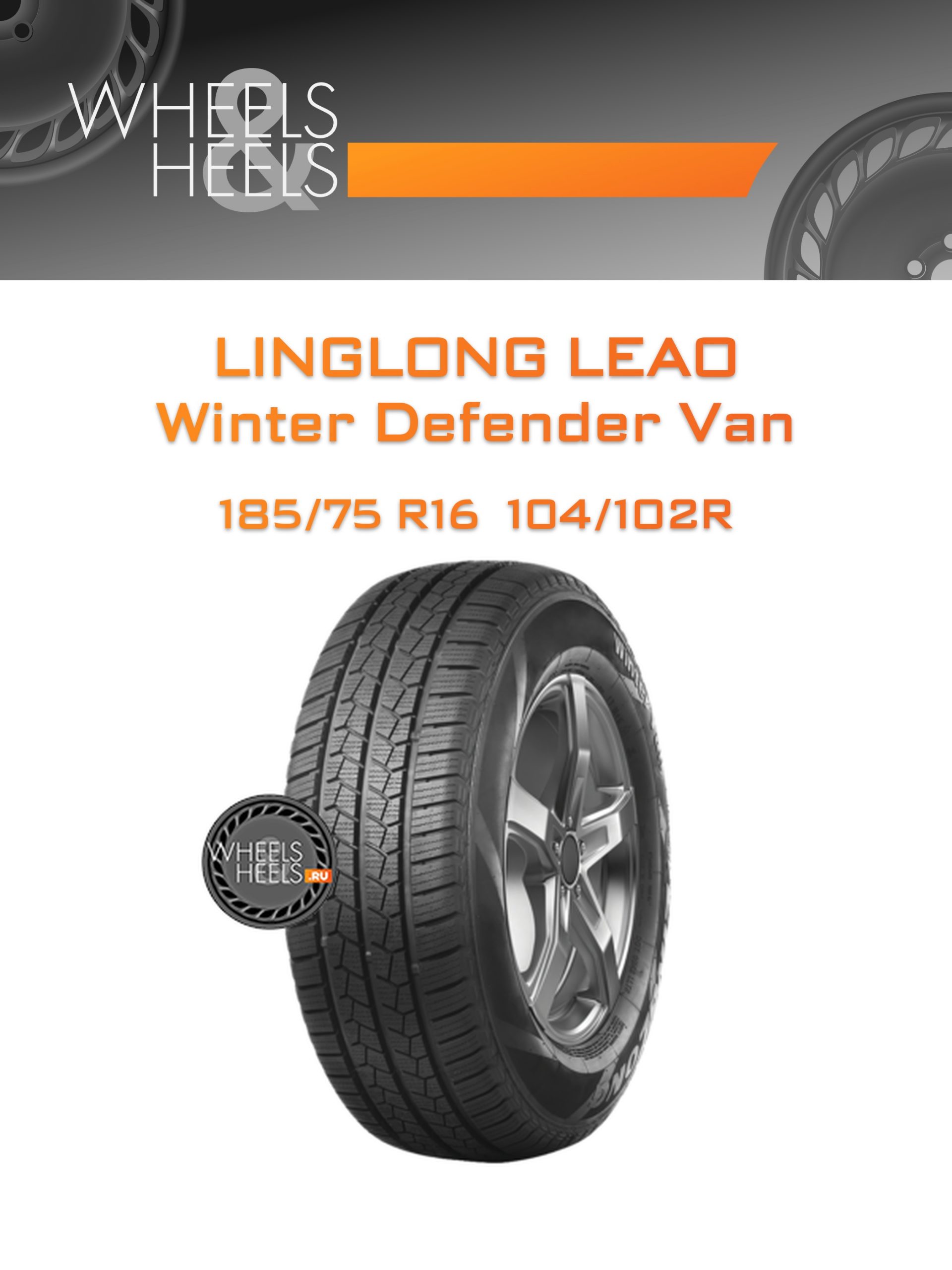 Шины LingLong Leao Winter Defender Van | Каталог Wheelsnheels.ru