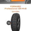 Шины Forward Professional 139 M+S | Каталог Wheelsnheels.ru