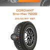 Шины Cordiant Sno-Max 7000 | Каталог Wheelsnheels.ru