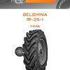 Шины Belshina Ф-35-1 | Каталог Wheelsnheels.ru