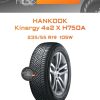 Шины Hankook Kinergy 4s2 X H750A | Каталог Wheelsnheels.ru