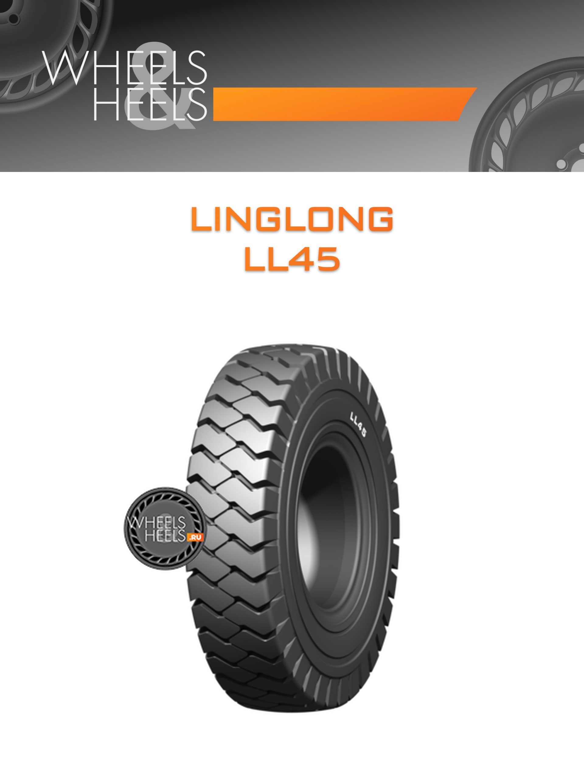 Шины LingLong LL45 | Каталог Wheelsnheels.ru