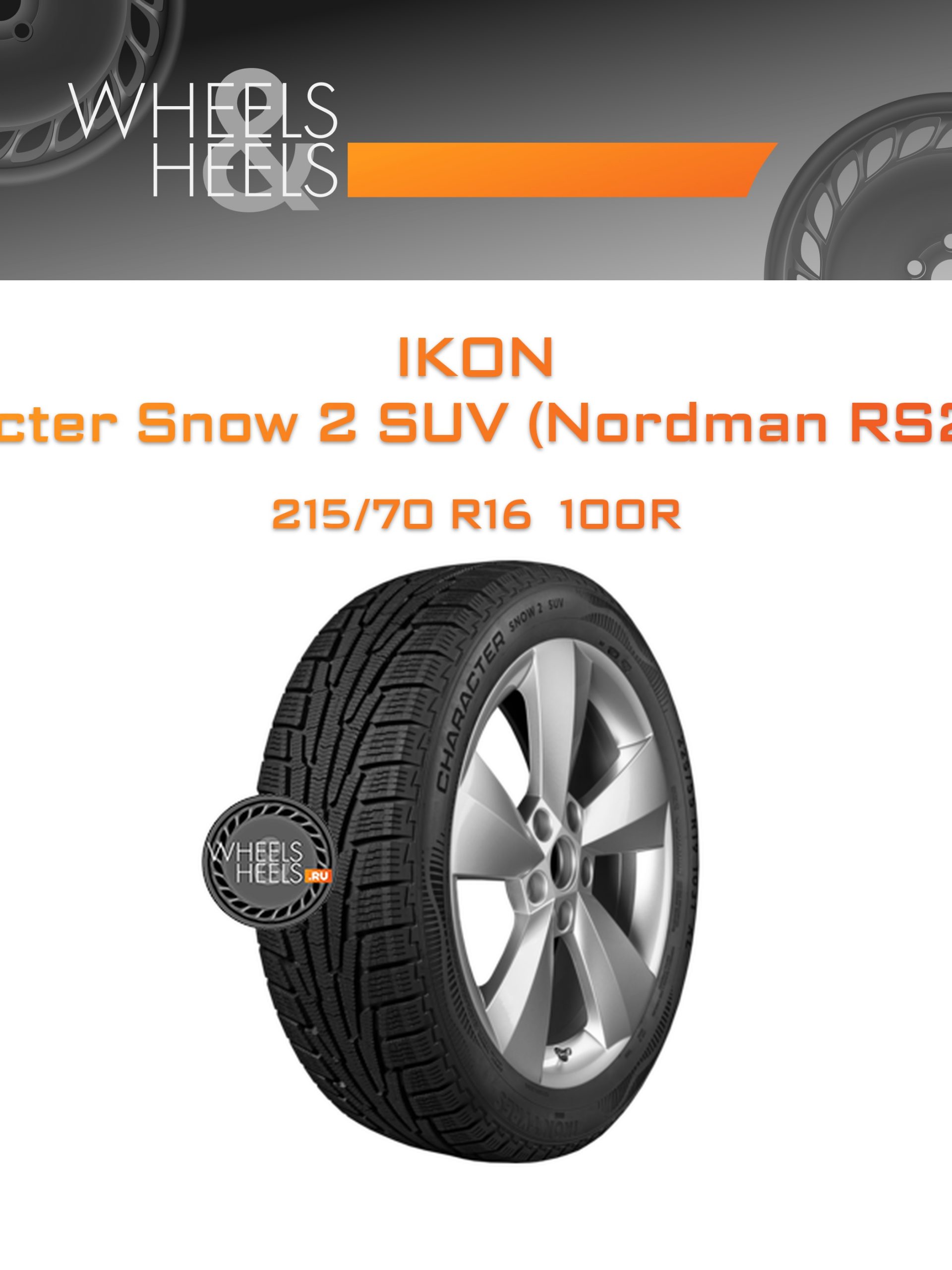 Шины Ikon Character Snow 2 SUV (Nordman RS2 SUV) | Каталог Wheelsnheels.ru