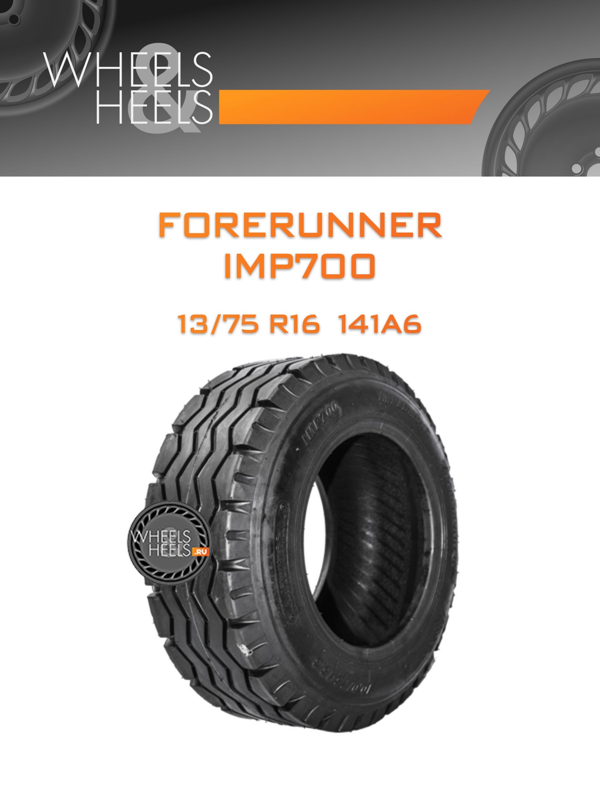 Шины Forerunner IMP700 | Каталог Wheelsnheels.ru