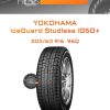 Шины Yokohama iceGuard Studless iG50+ | Каталог Wheelsnheels.ru