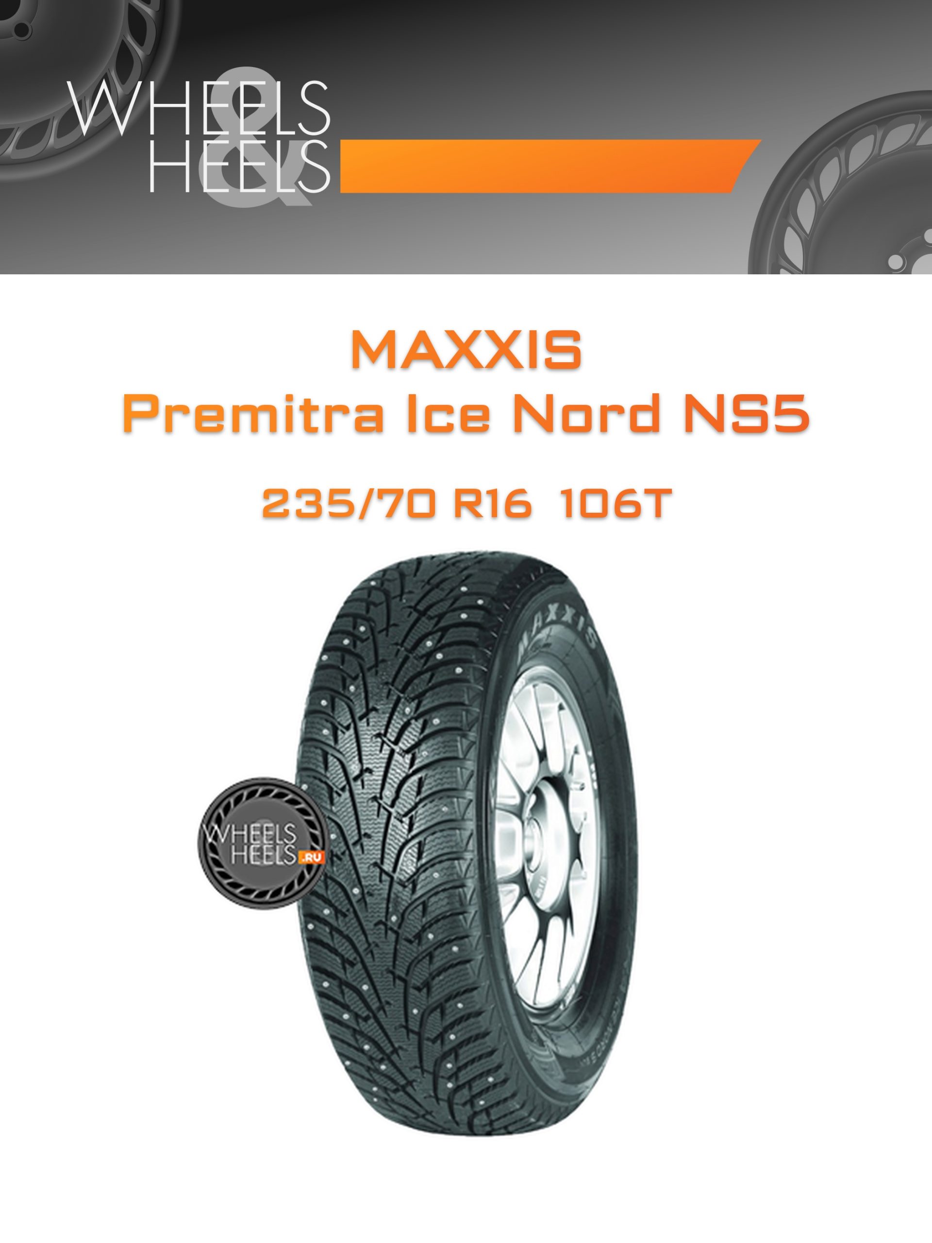 Шины Maxxis Premitra Ice Nord NS5 | Каталог Wheelsnheels.ru