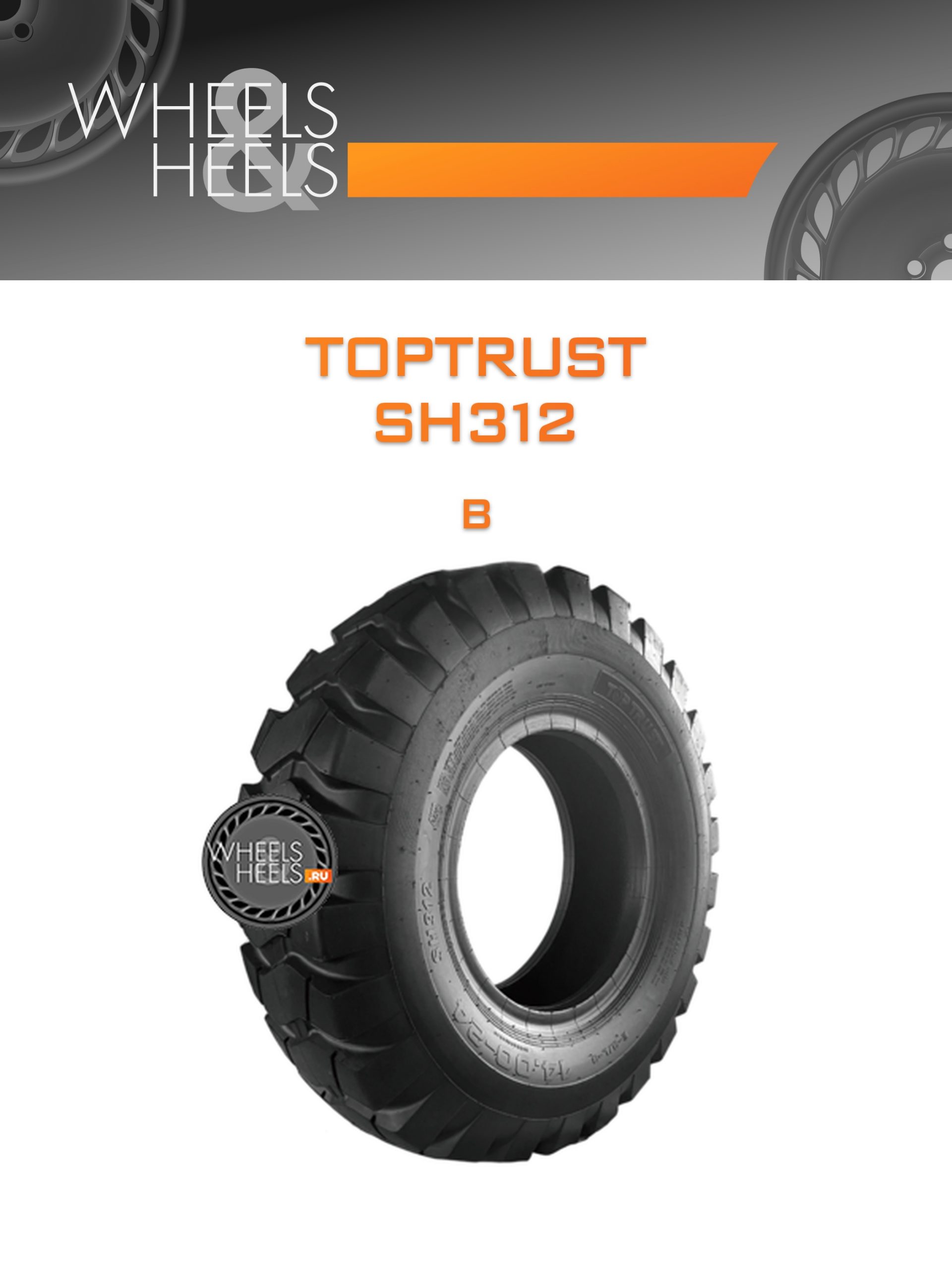 Шины TopTrust SH312 | Каталог Wheelsnheels.ru