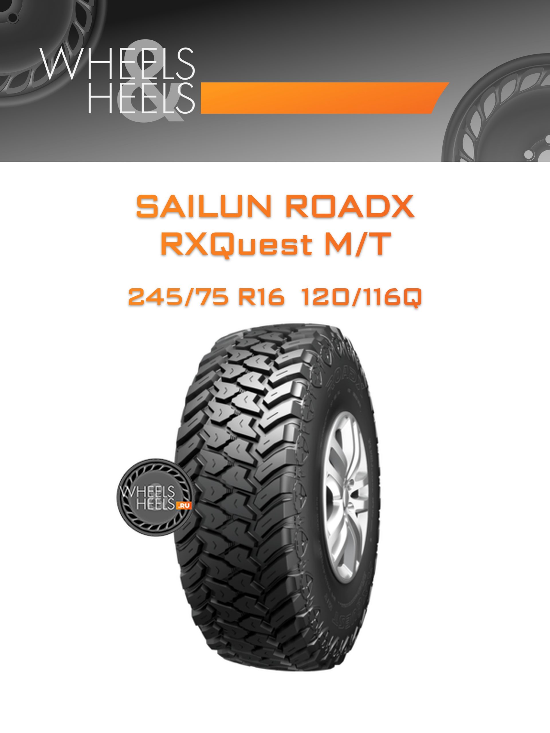 Шины Sailun RoadX RXQuest M/T | Каталог Wheelsnheels.ru