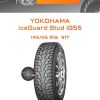 Шины Yokohama iceGuard Stud iG55 | Каталог Wheelsnheels.ru