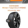 Шины Hankook Winter i*cept Evo 4 W340 | Каталог Wheelsnheels.ru