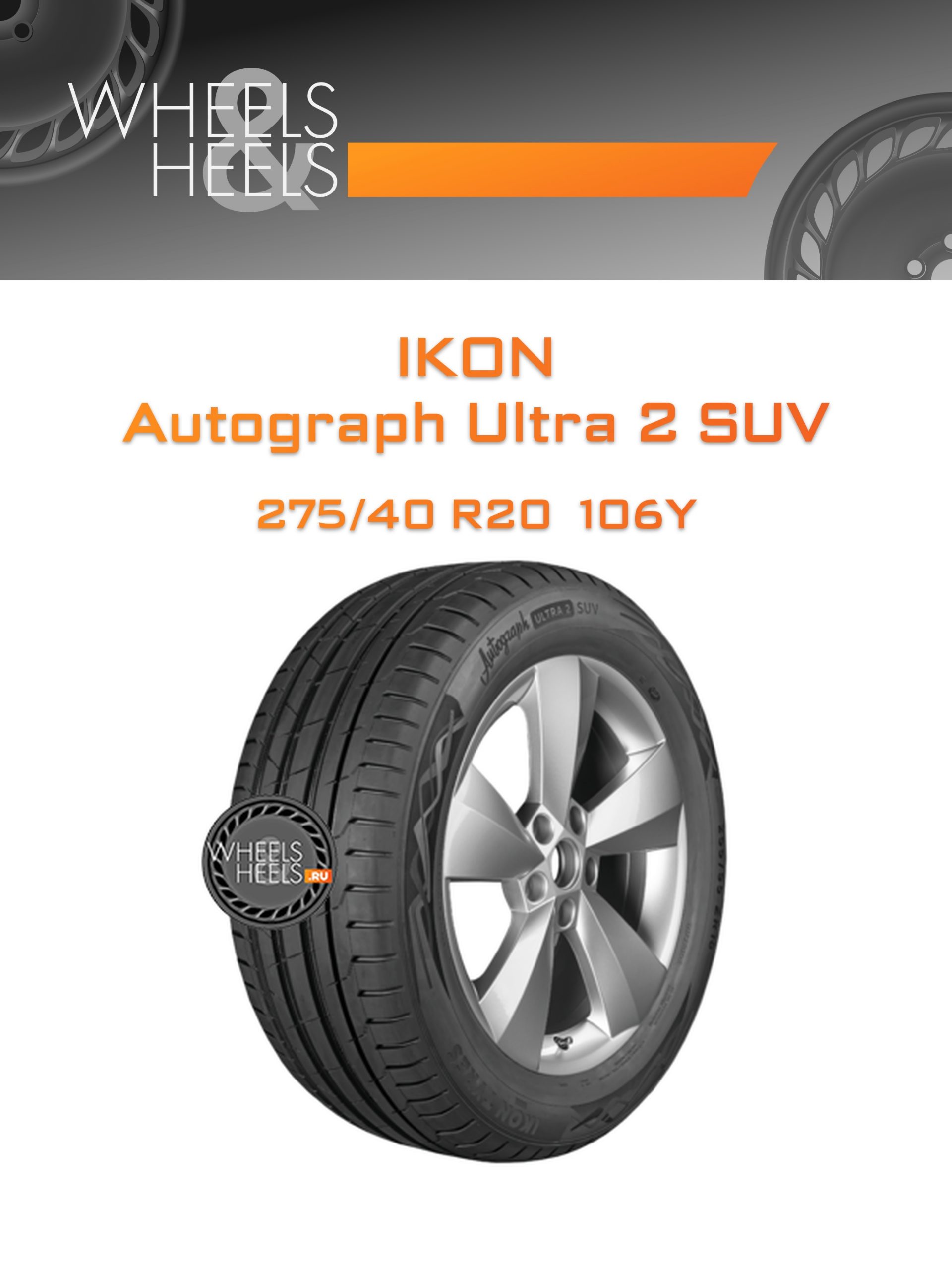 Шины Ikon Autograph Ultra 2 SUV | Каталог Wheelsnheels.ru