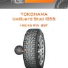 Шины Yokohama iceGuard Stud iG55 | Каталог Wheelsnheels.ru