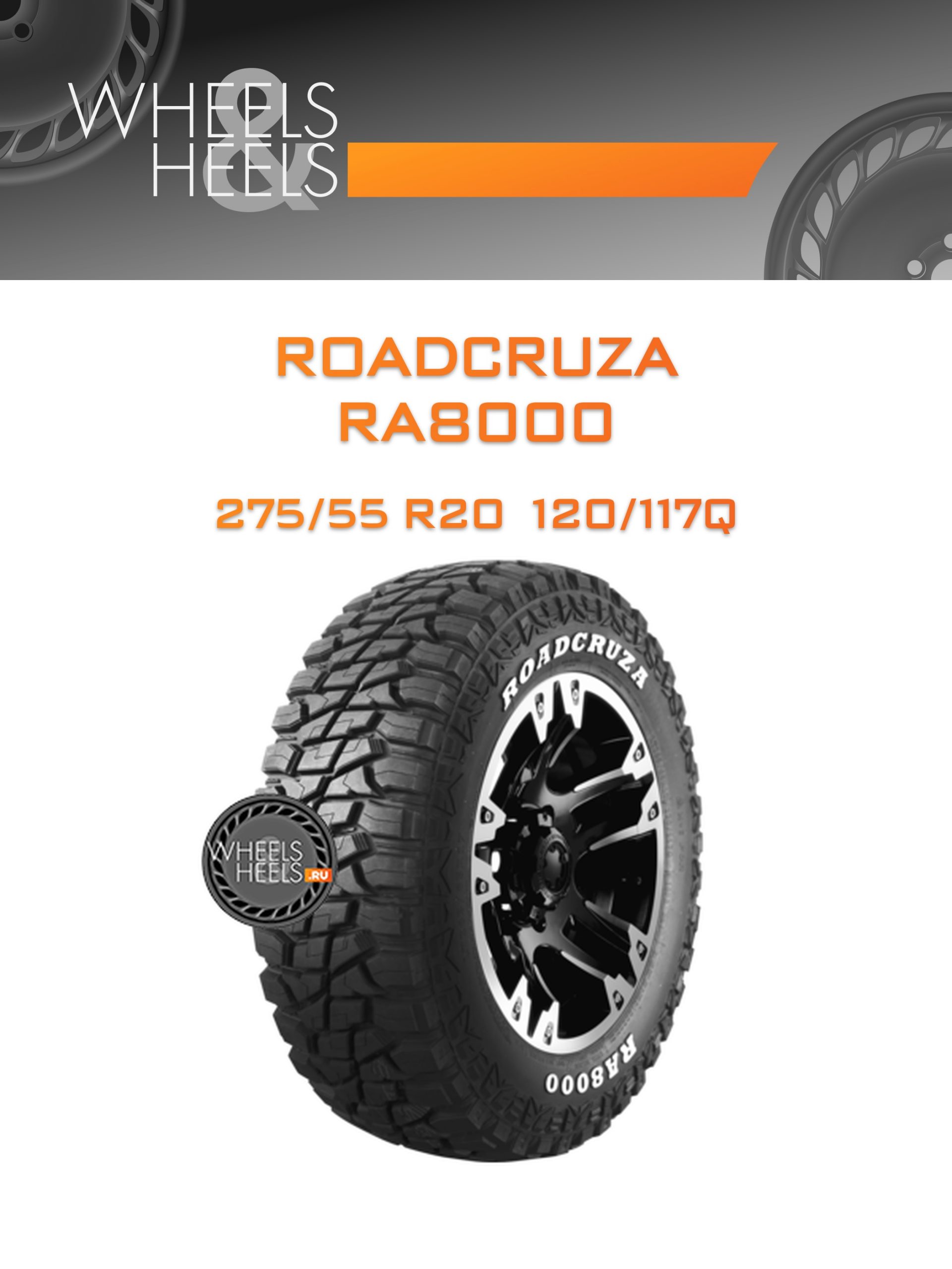Шины Roadcruza RA8000 | Каталог Wheelsnheels.ru